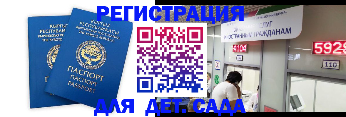 прописка регистрация в Чкаловске