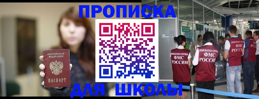 прописка от собственника в Чкаловске