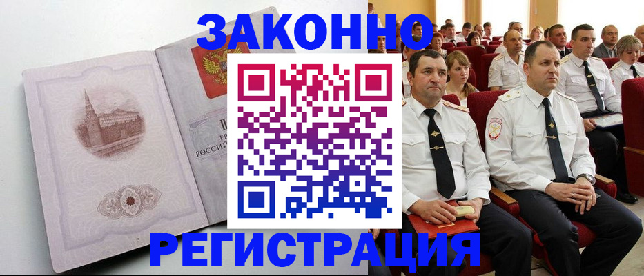 прописка от собственника в Чкаловске