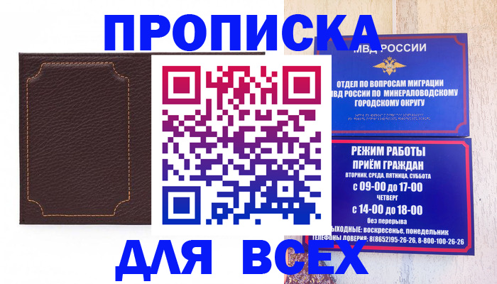 регистрация в Чкаловске