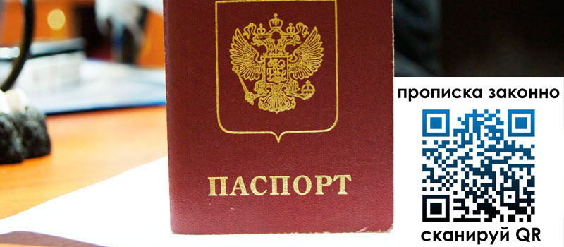 прописка в Чкаловске регистрация в Чкаловске